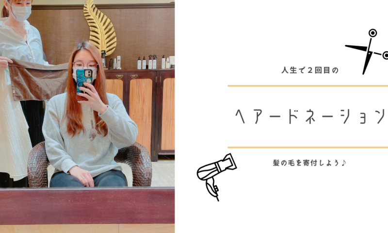 ヘアードネーション 練馬 中村橋でパーソナルトレーニング Yadokari Lab